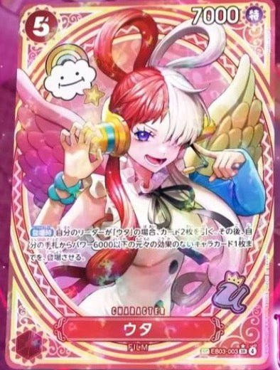One Piece Card Game – EB03: Heroines Edition Display (JP) (Vorbestellung - Release: 31.10.2025)