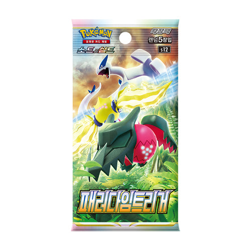 Pokémon Paradigm Trigger Korean s12