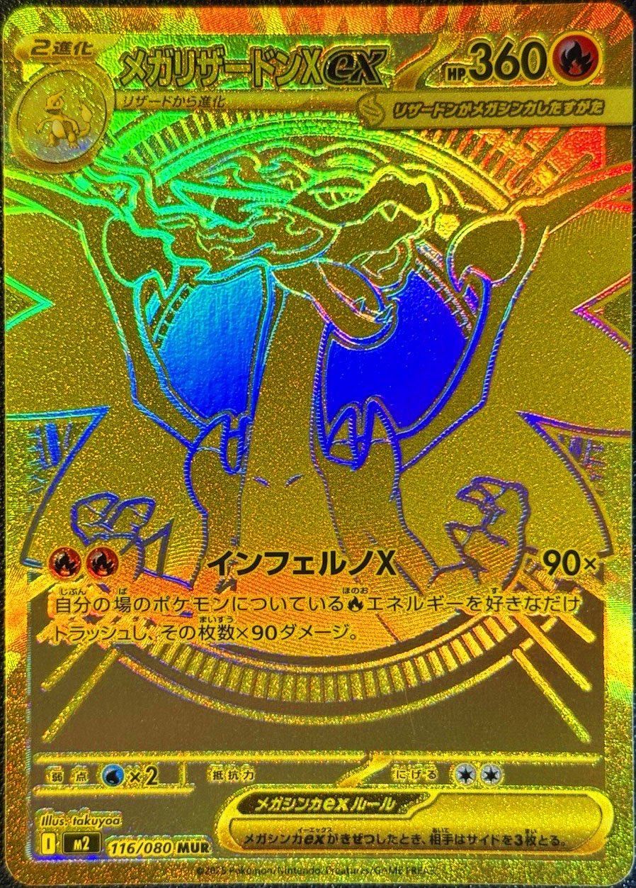 Pokémon Inferno X Japanisch (M2)