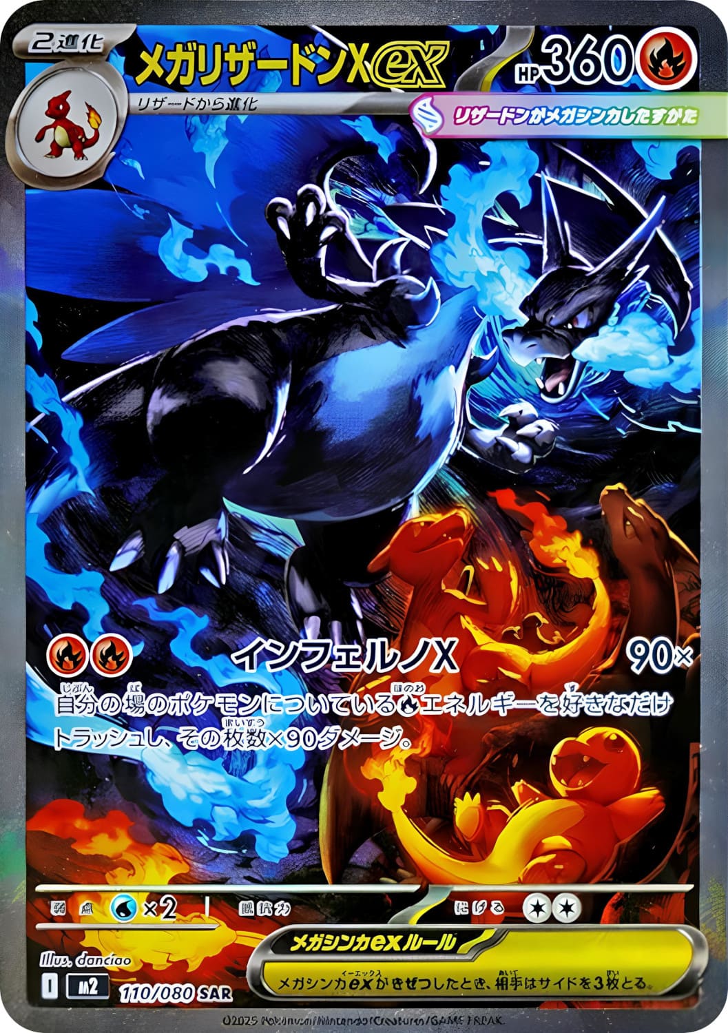 Pokémon Inferno X Japanisch (M2)