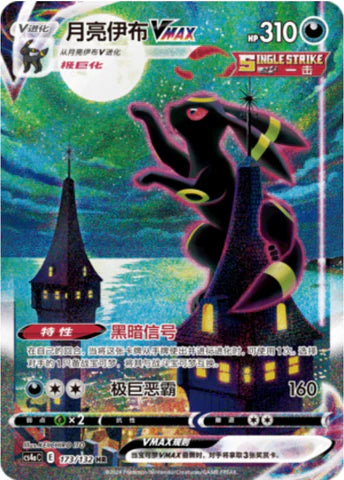 Pokemon Nine Colors Gathering CS4aC Jumbo Booster Pack Chinesisch