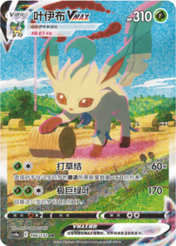 Pokemon Nine Colors Gathering CS4aC Jumbo Booster Pack Chinesisch