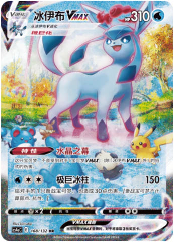 Pokemon Nine Colors Gathering CS4aC Jumbo Booster Pack Chinesisch