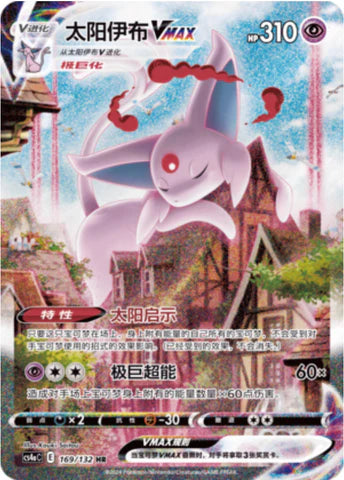 Pokemon Nine Colors Gathering CS4aC Jumbo Booster Pack Chinesisch