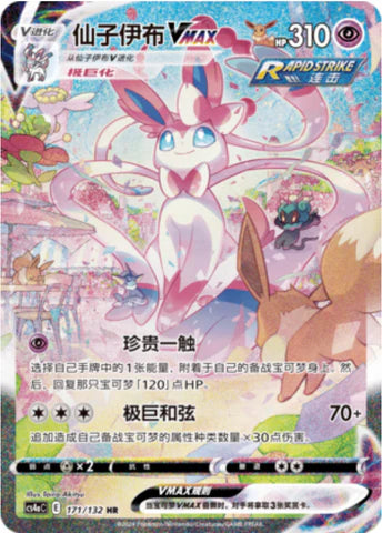 Pokemon Nine Colors Gathering CS4aC Jumbo Booster Pack Chinesisch