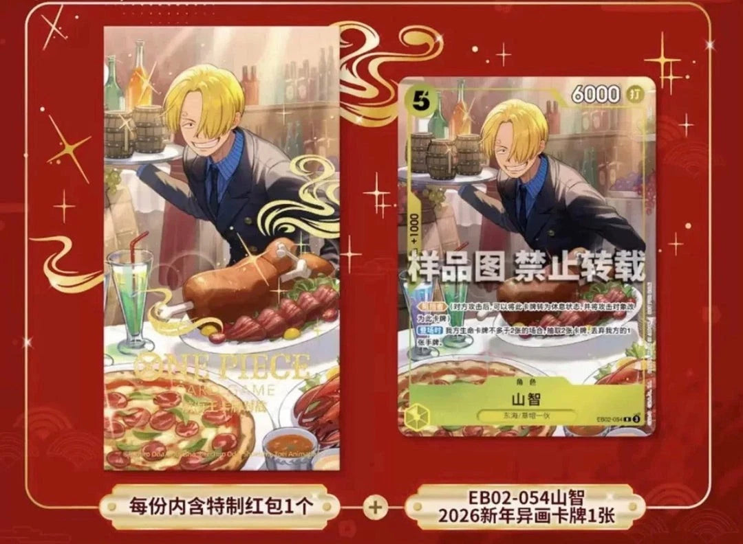 One Piece Card Game Sanji EB02-054 2026 New Year Red Envelope Promo Chinese NEU
