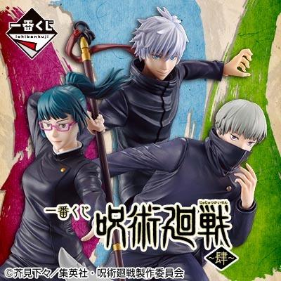 Ichiban Kuji - Jujutsu Kaisen The Fourth (1 Los)
