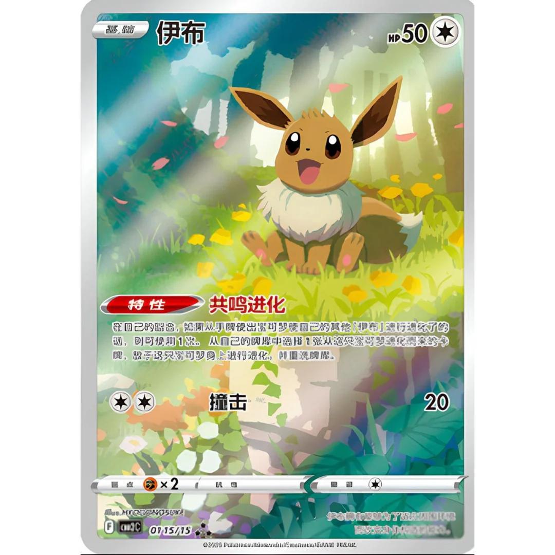 Pokemon Gem Pack 2 Evoli CBB2C 01 Einzelkarte