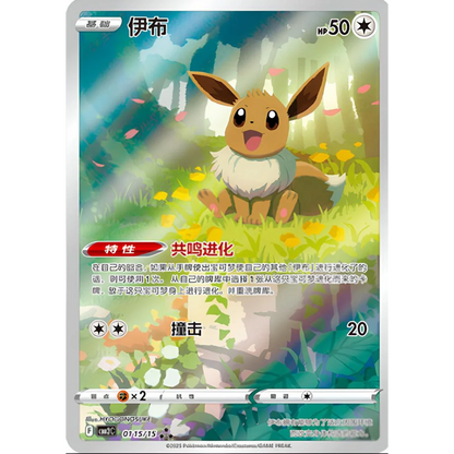 Pokemon Gem Pack 2 Evoli CBB2C 01 Einzelkarte