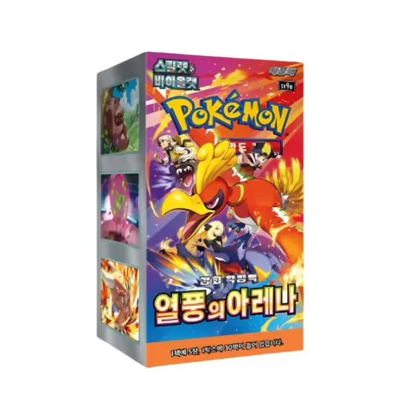 Pokémon Heat Wave Arena Korean sv9a