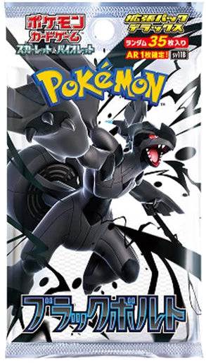 Pokémon Black Bolt Deluxe SV11b, japanisches Booster Pack mit 35 zufälligen Karten aus der Karmesin & Purpur Serie Black Bolt