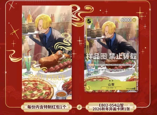 One Piece Card Game Sanji EB02-054 2026 New Year Red Envelope Promo Chinese NEU